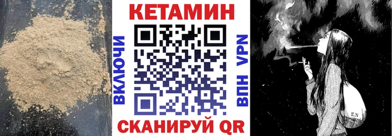 Кетамин VHQ  где найти наркотики  мега ссылка  Апрелевка 