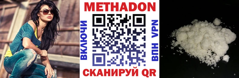 Метадон methadone  Апрелевка 