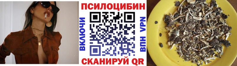 Галлюциногенные грибы ЛСД Апрелевка